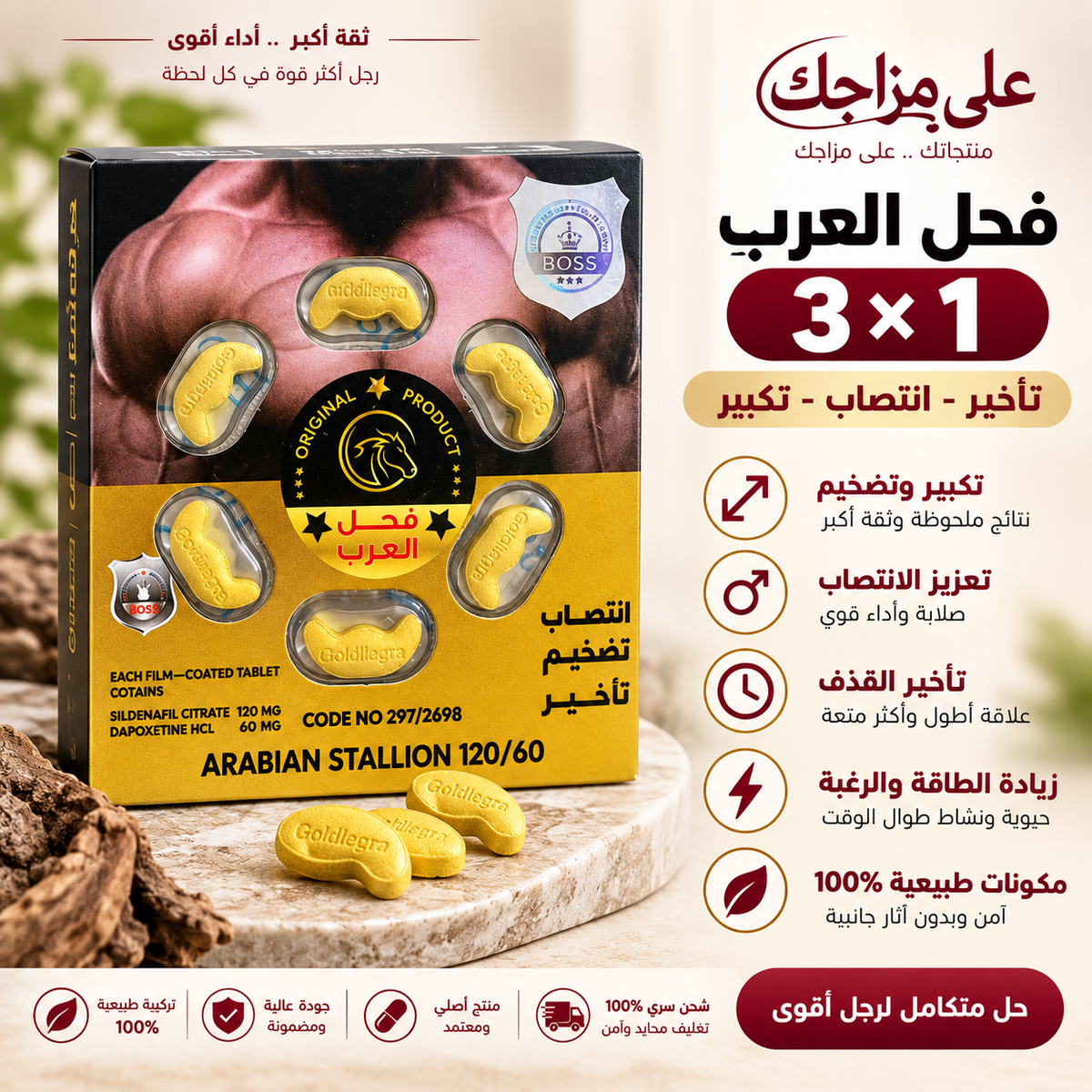 فحل العرب 3*1