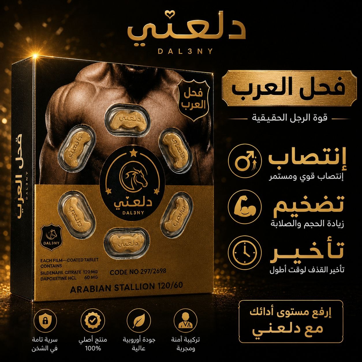 فحل العرب