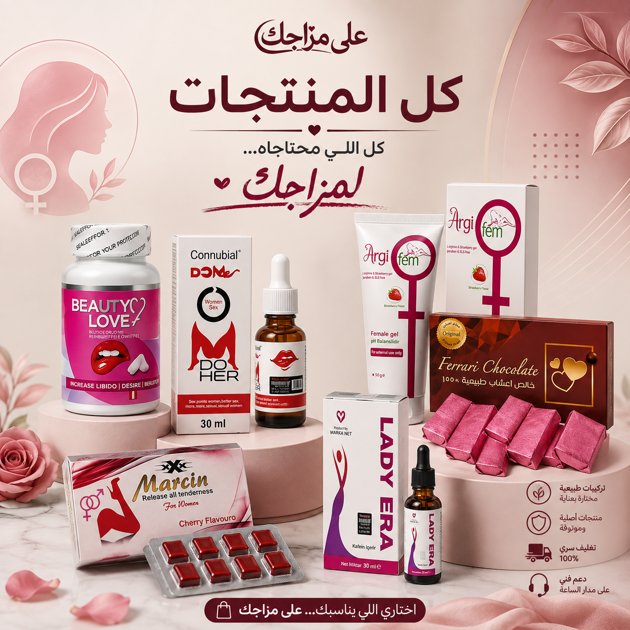 منتجات النساء