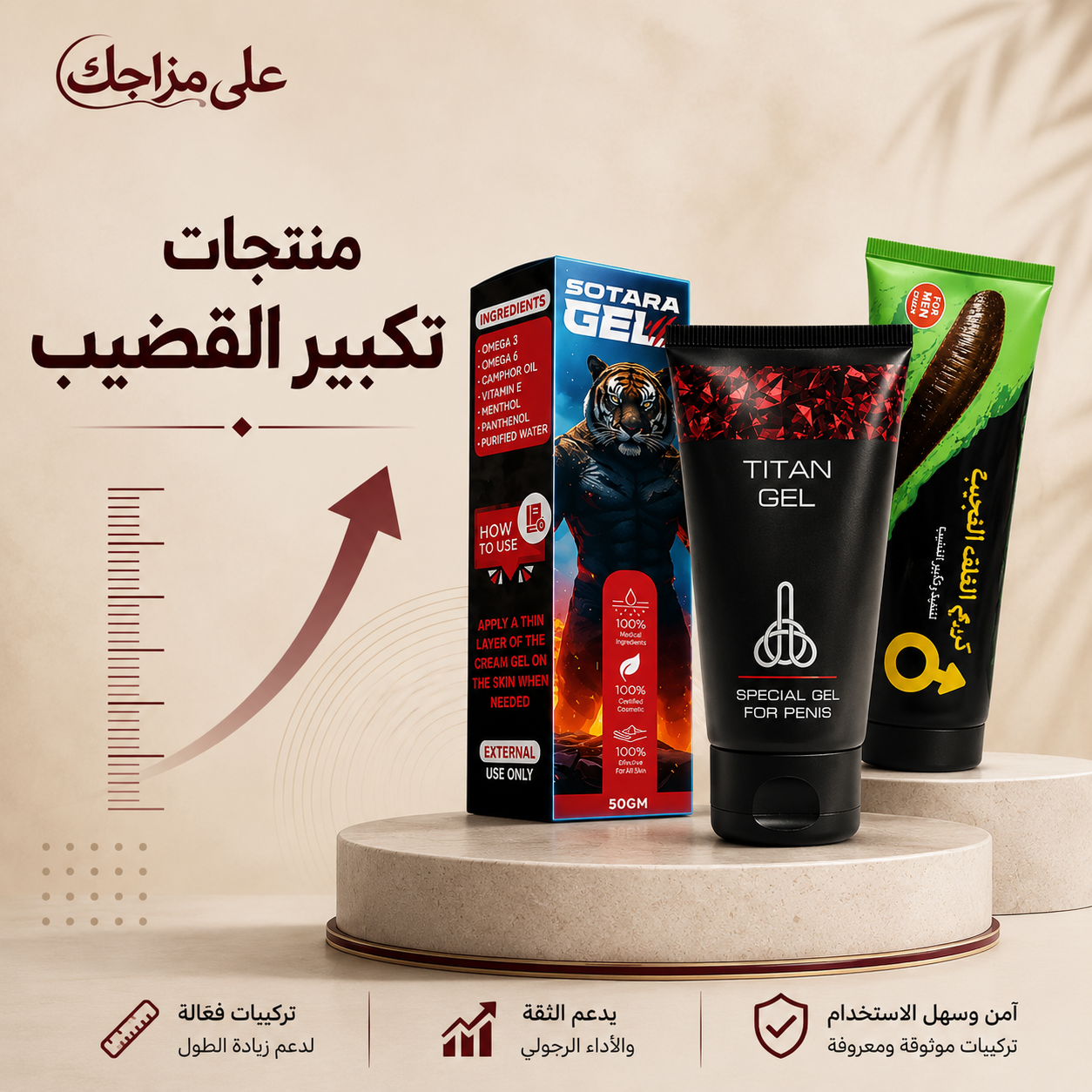 منتجات تكبير القضيب