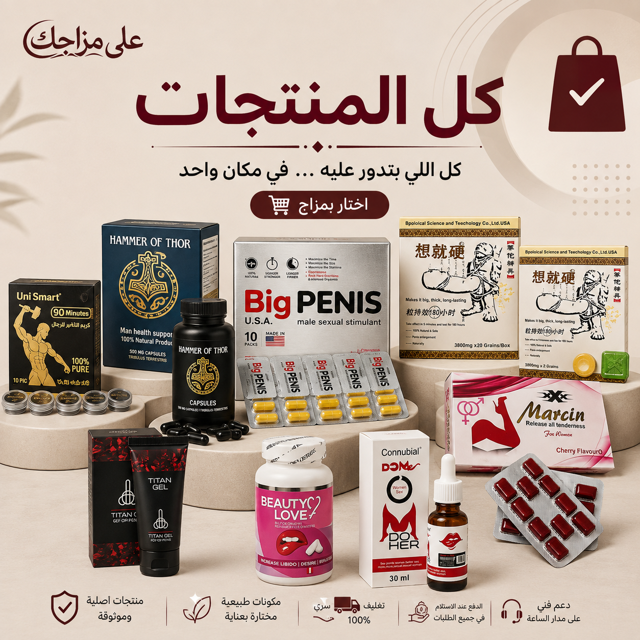 كل المنتجات