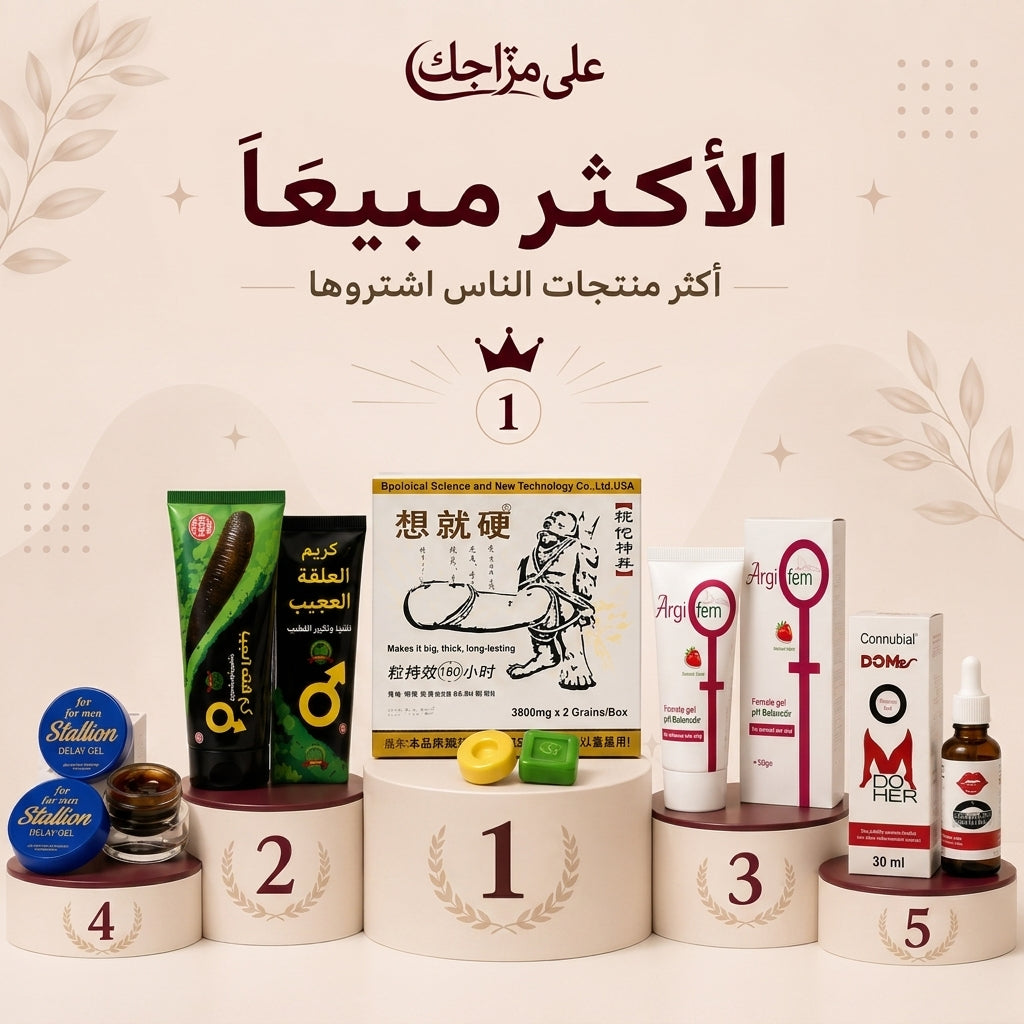 الاكثر مبيعا