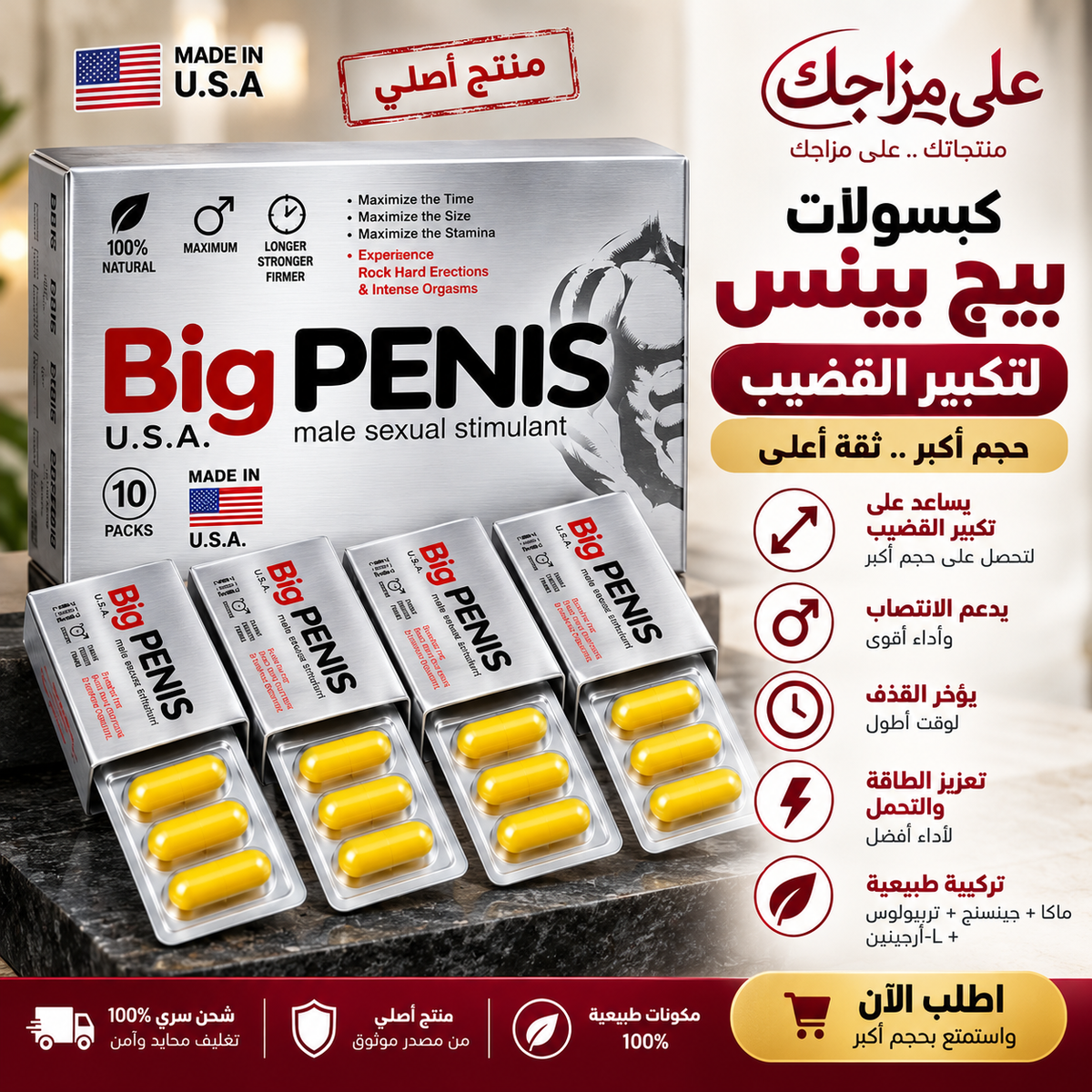 بيج بينس