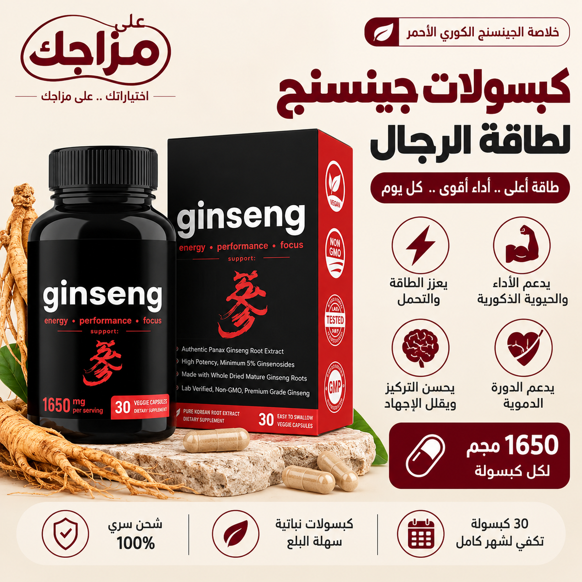 كبسولات جينسنج للطاقة والأداء والتركيز