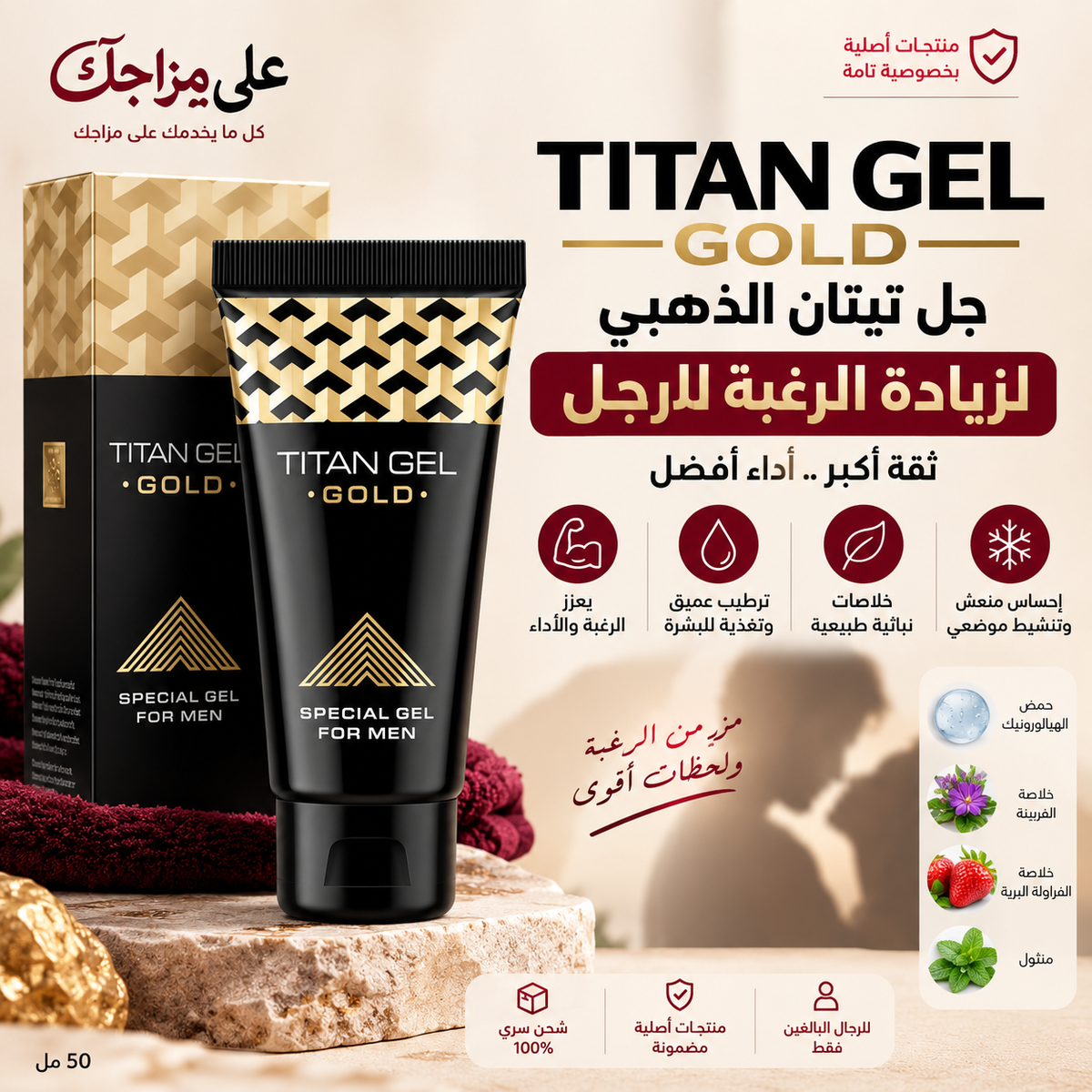 جل تيتان جولد لزيادة الرغبة للرجال